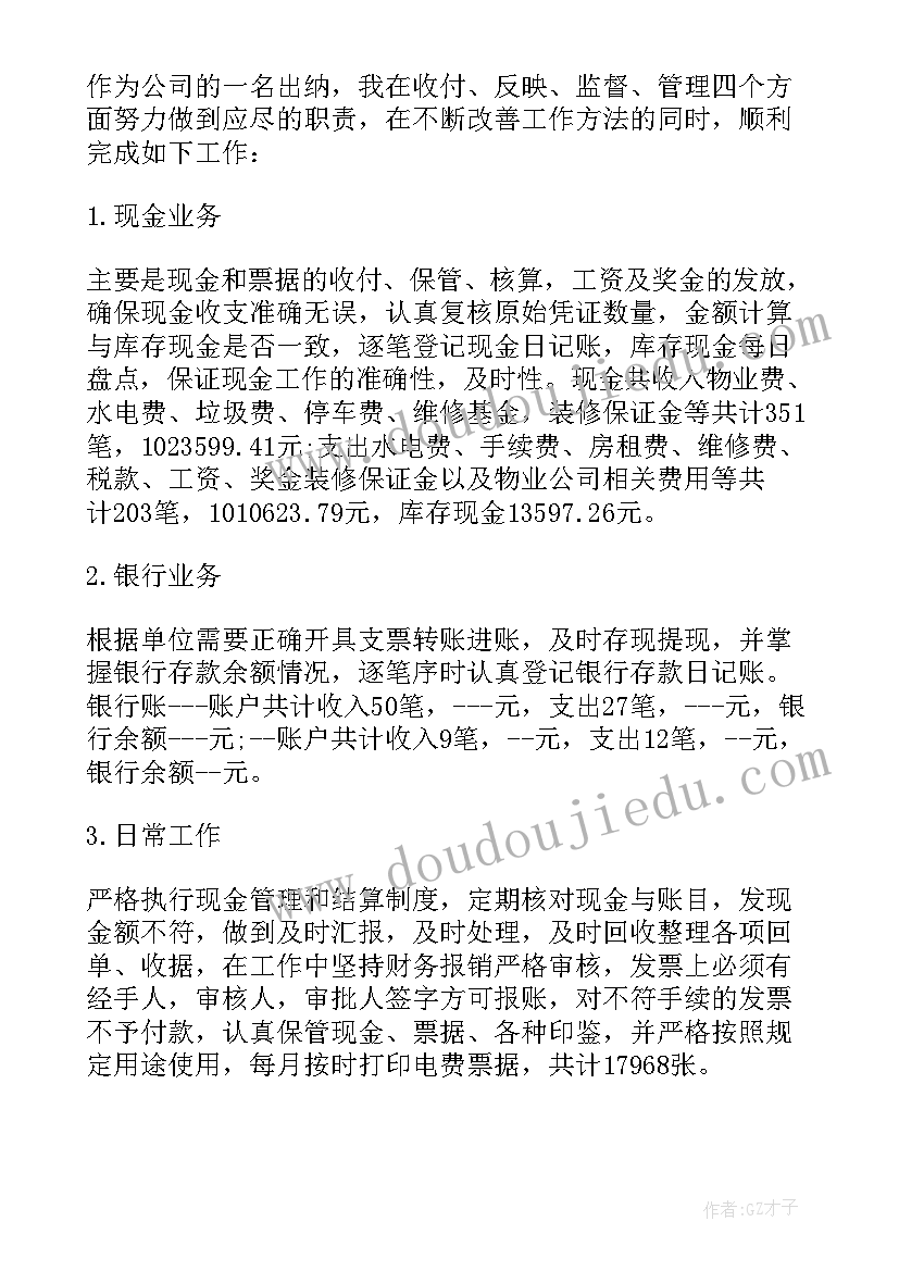 最新公司前台工作体会和感悟收获 公司前台员工作心得体会(优质6篇)