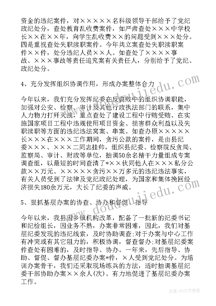 最新基层供销社主任工作总结 科技局办公室主任个人工作总结报告(优质5篇)