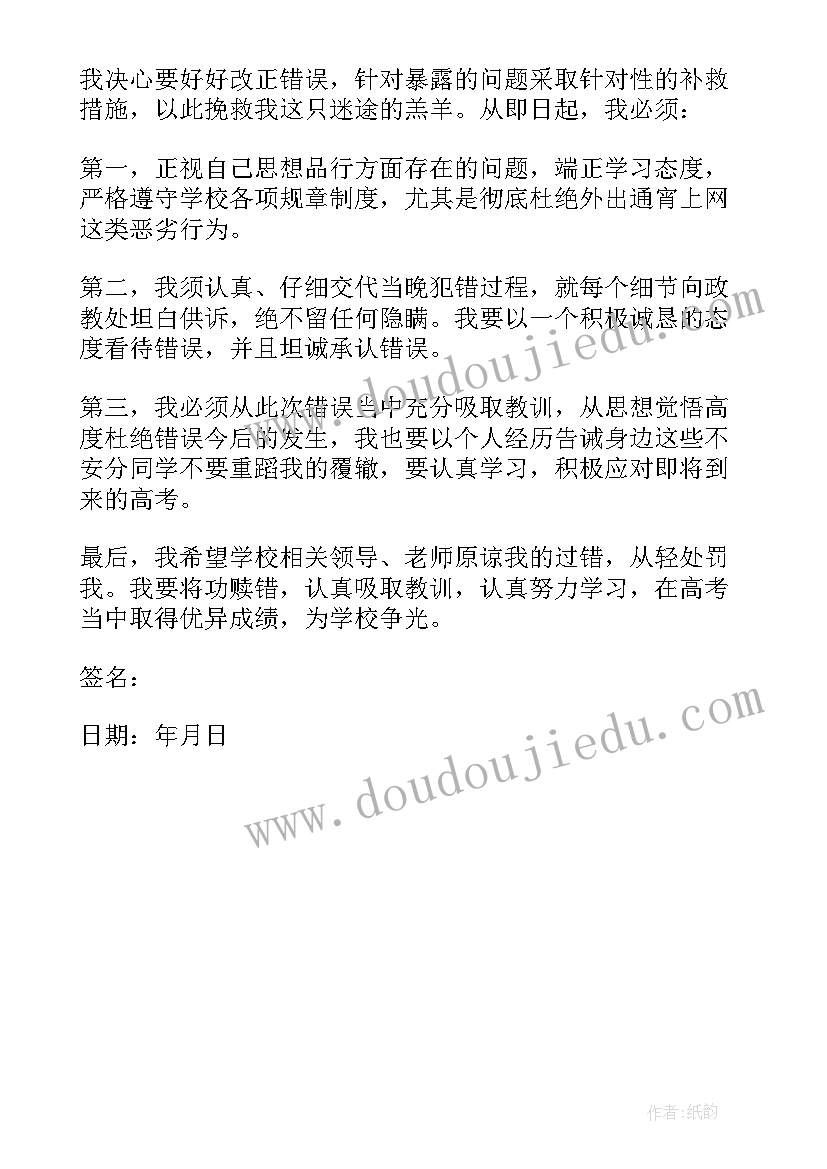 最新学生玩手机被抓保证书 中学生上网被抓保证书(实用5篇)