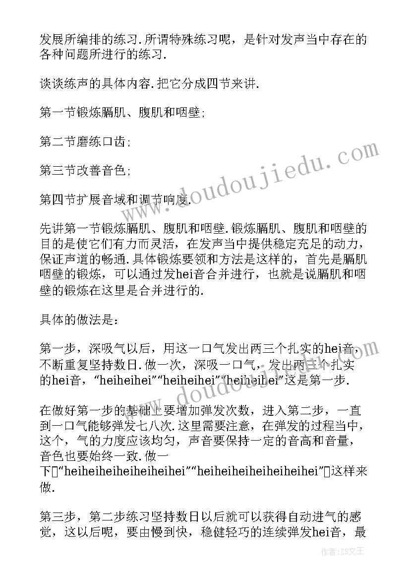 最新党员观看五四奖章颁奖仪式心得体会感悟 观看中国青年五四奖章颁奖仪式心得体会(模板5篇)