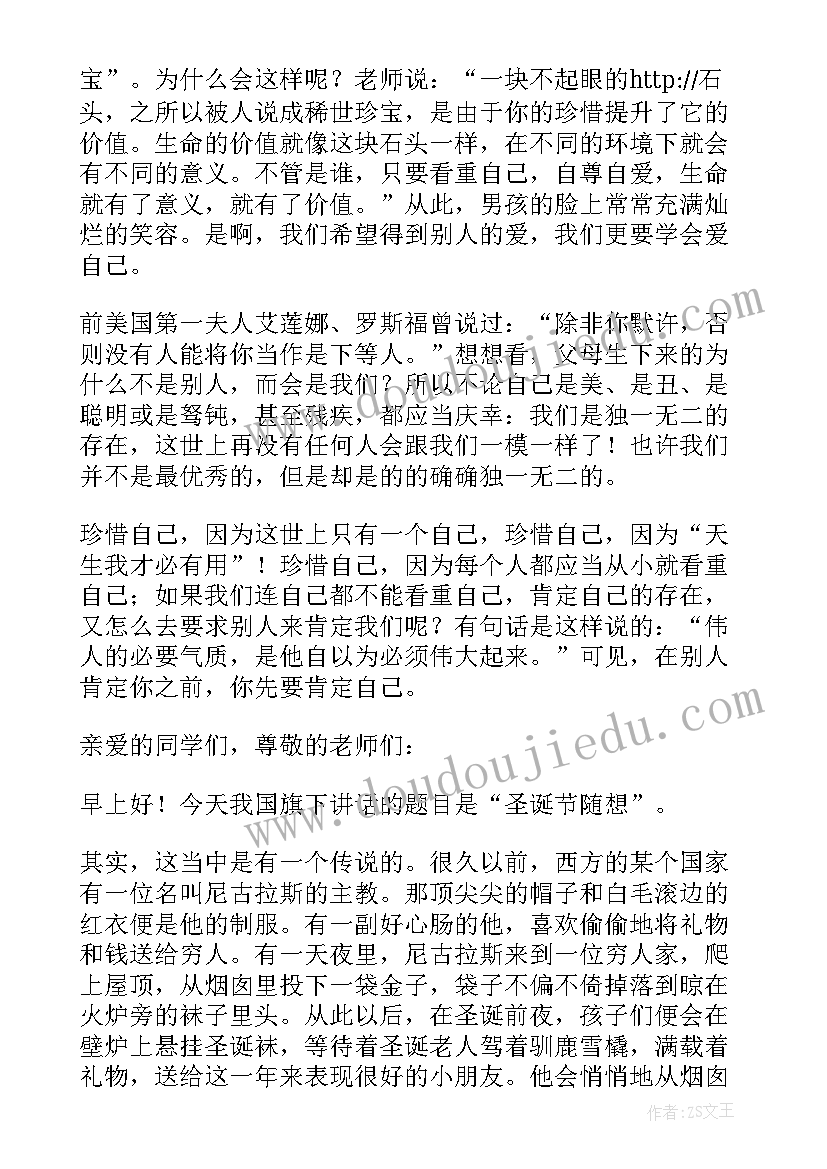 最新圣诞晚会领导讲话稿 圣诞节领导讲话稿(精选6篇)