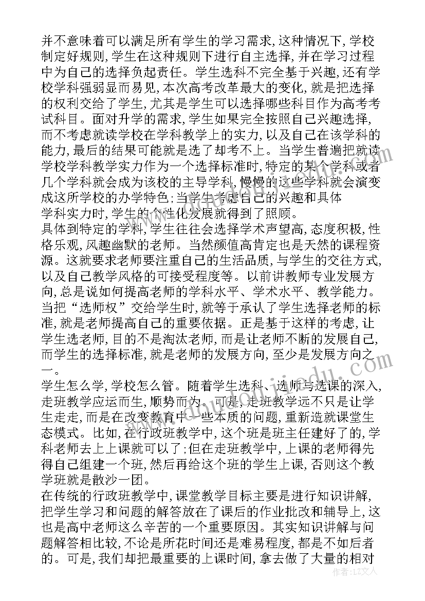 最新高考专题培训心得体会(大全10篇)