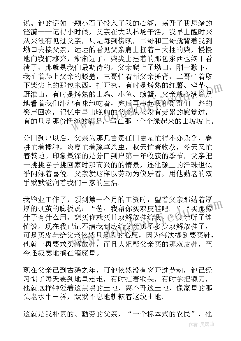 2023年劳动最光荣演讲(模板5篇)