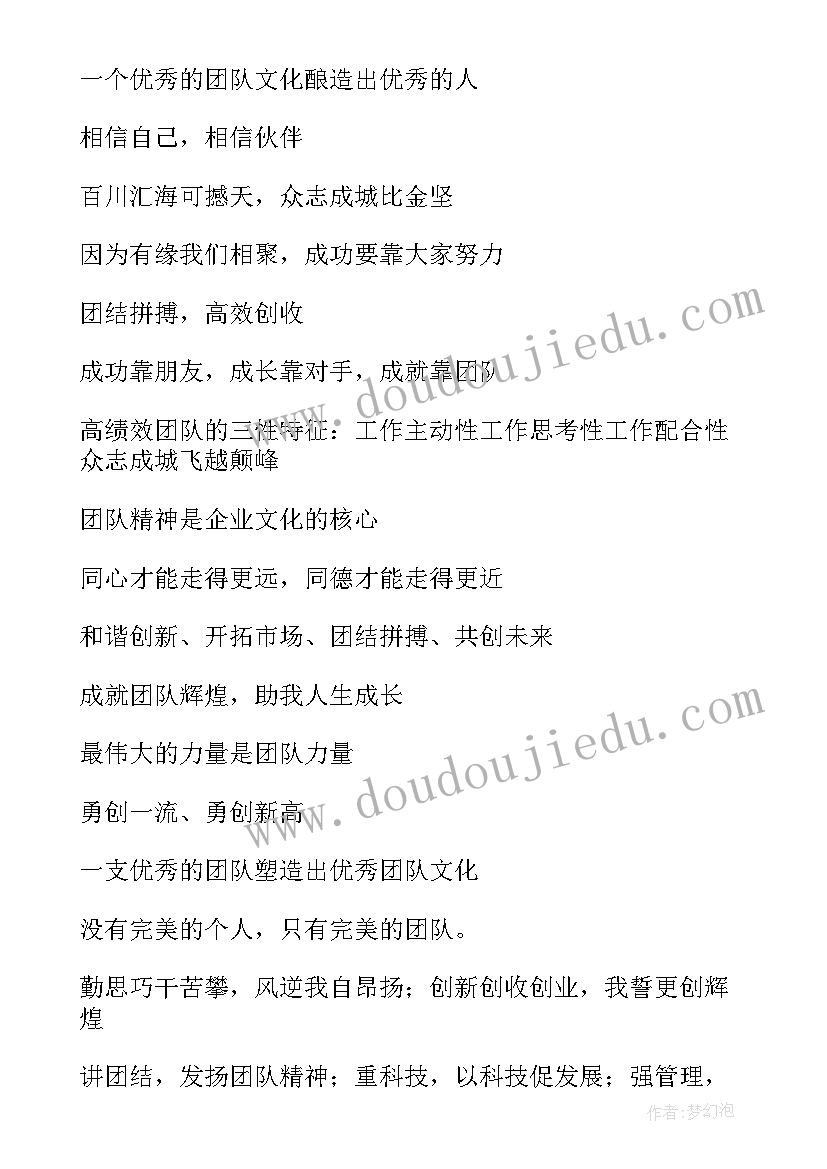 最新企业荣誉墙标语经典句子 企业荣誉墙标语经典(模板5篇)