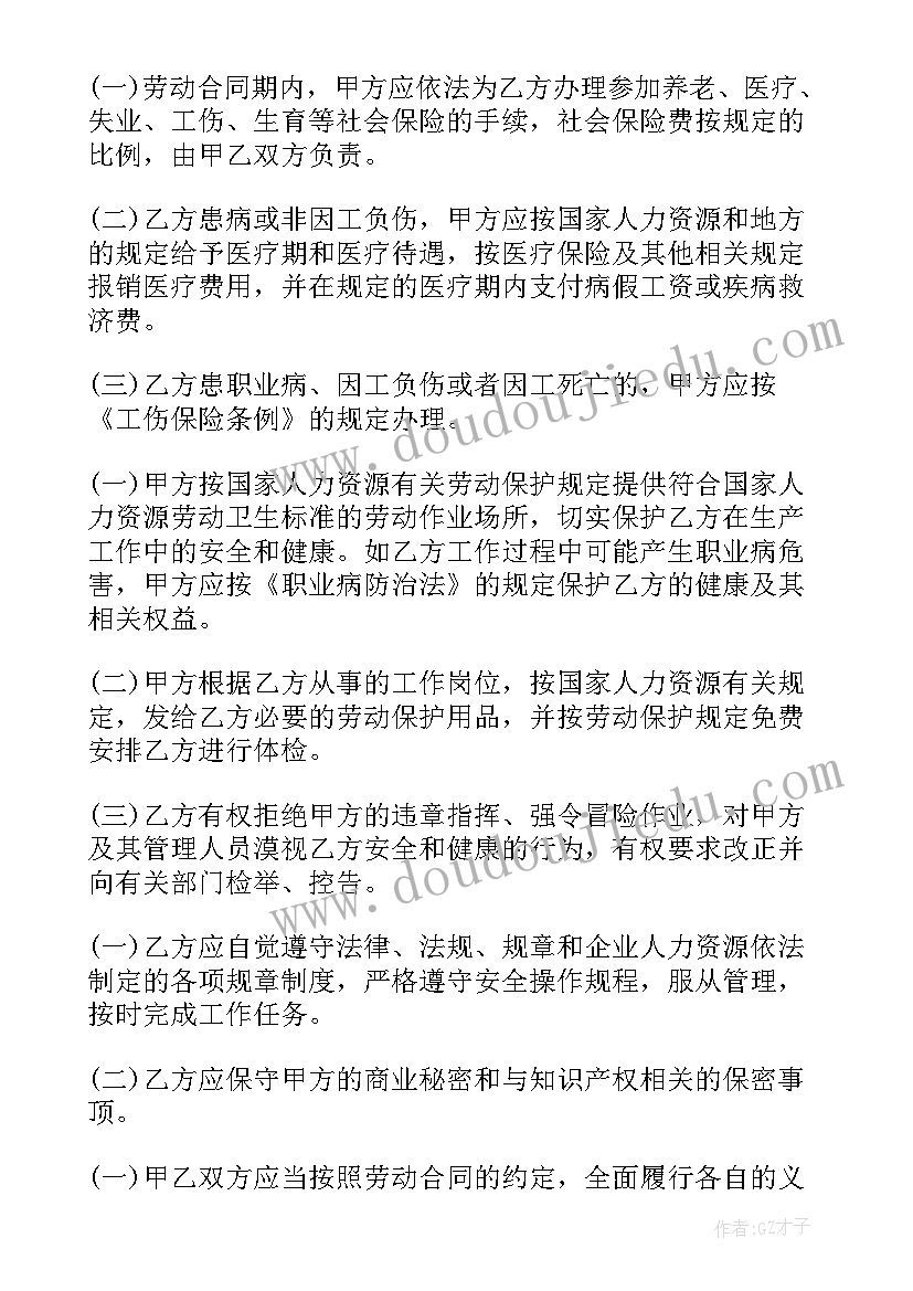 员工入职劳动合同签订流程 员工入职劳动合同(优质6篇)