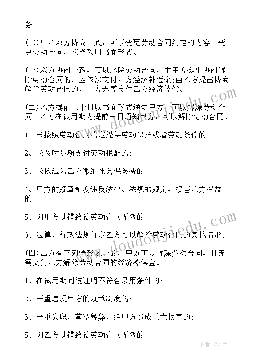 员工入职劳动合同签订流程 员工入职劳动合同(优质6篇)