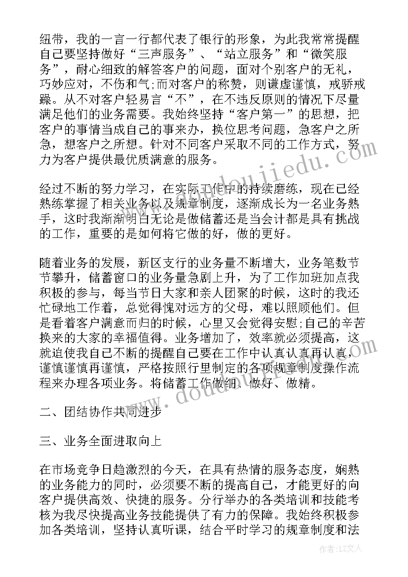 2023年一名销售员爱岗敬业的演讲稿(大全5篇)