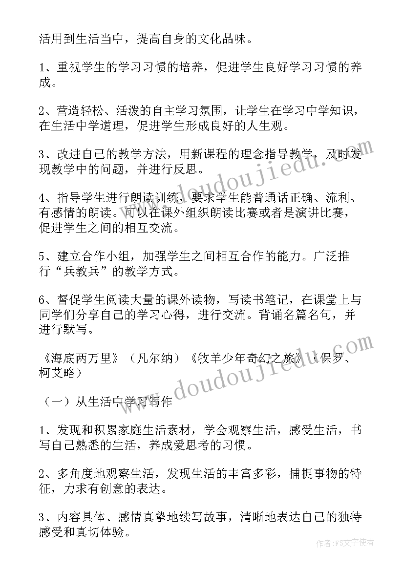 部编版七年级语文教学重点 七年级语文教学总结(实用9篇)