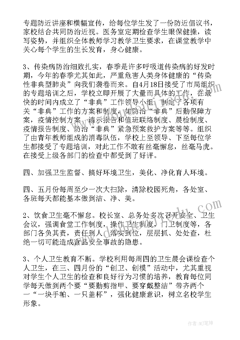 学校后勤管理年终工作总结(优质5篇)