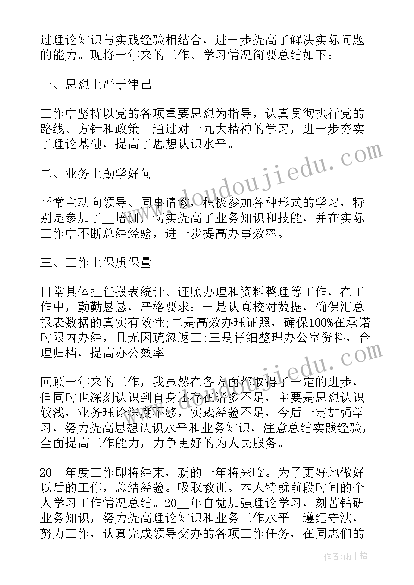 2023年护士长事业单位工作人员年度考核 事业单位年度考核表个人总结(优秀6篇)