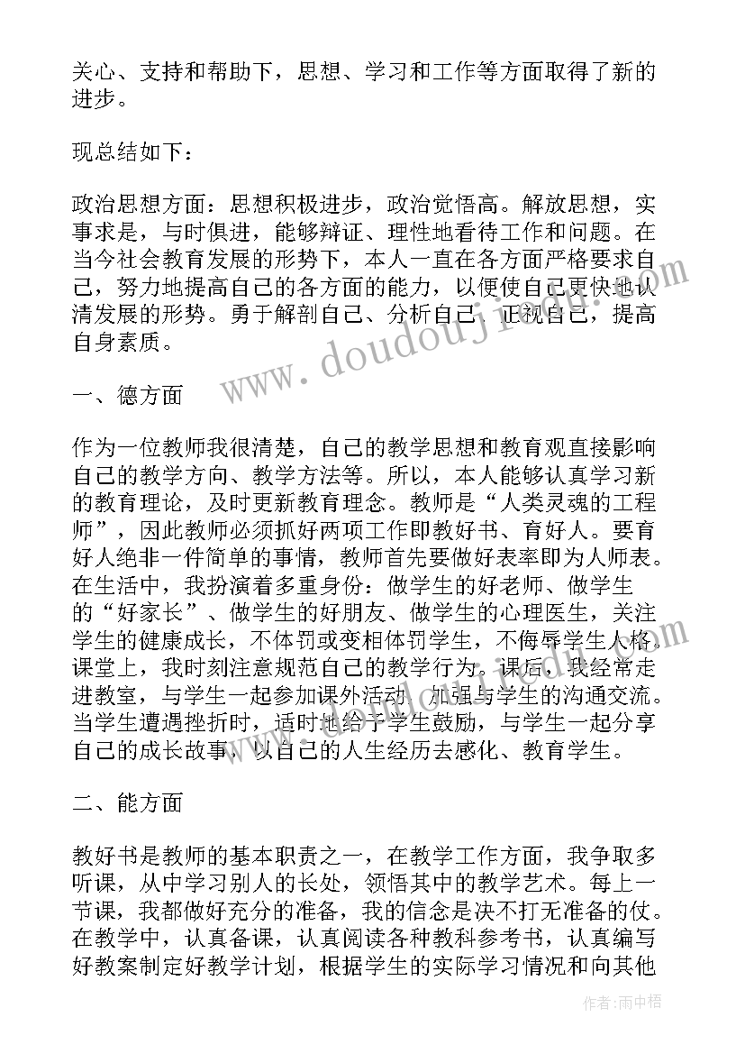 2023年护士长事业单位工作人员年度考核 事业单位年度考核表个人总结(优秀6篇)