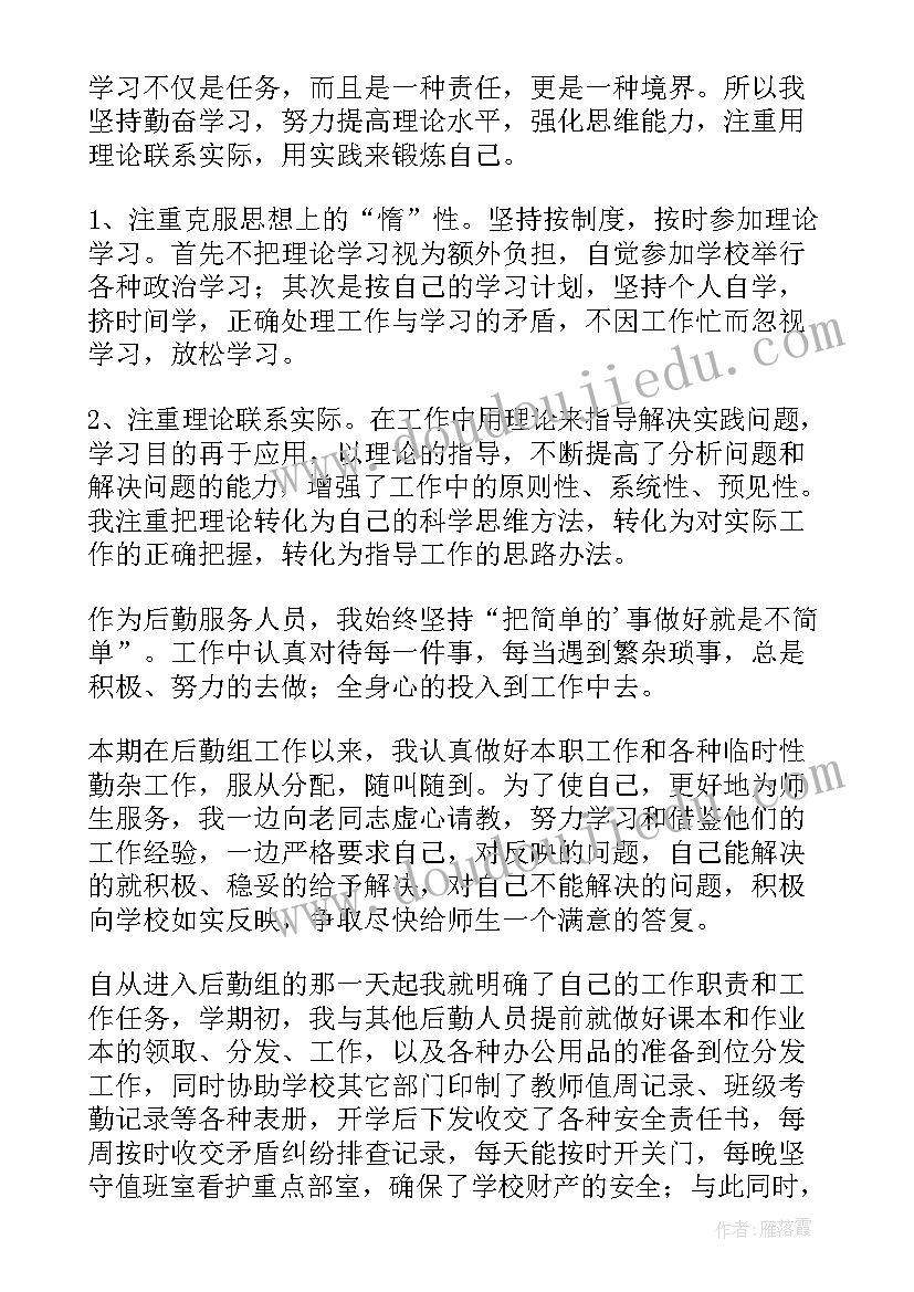 最新后勤年度工作总结报告 后勤年度工作总结(优质10篇)