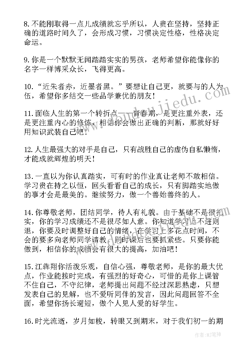 2023年班主任学期工作总结内容及要点 中小学生班主任工作总结(通用10篇)