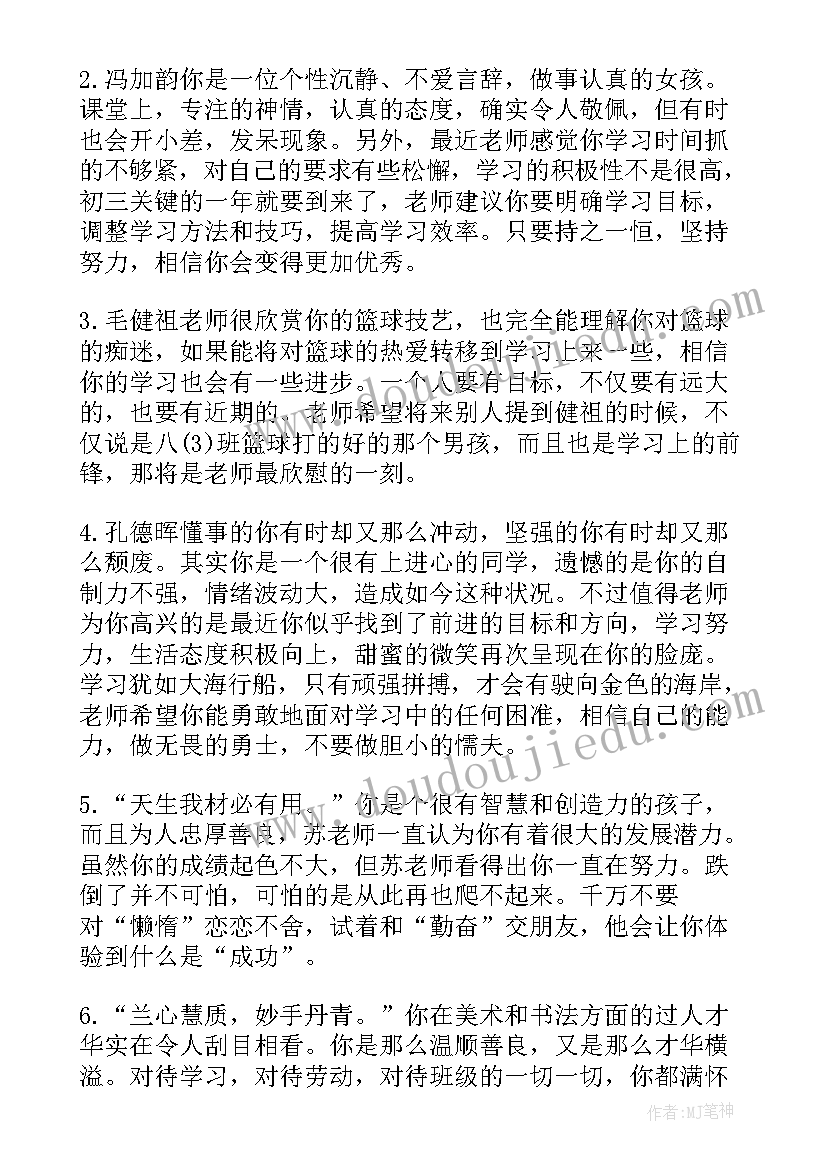 2023年班主任学期工作总结内容及要点 中小学生班主任工作总结(通用10篇)