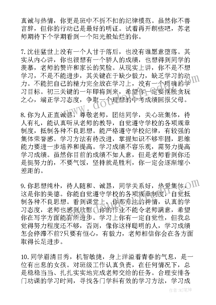 2023年班主任学期工作总结内容及要点 中小学生班主任工作总结(通用10篇)