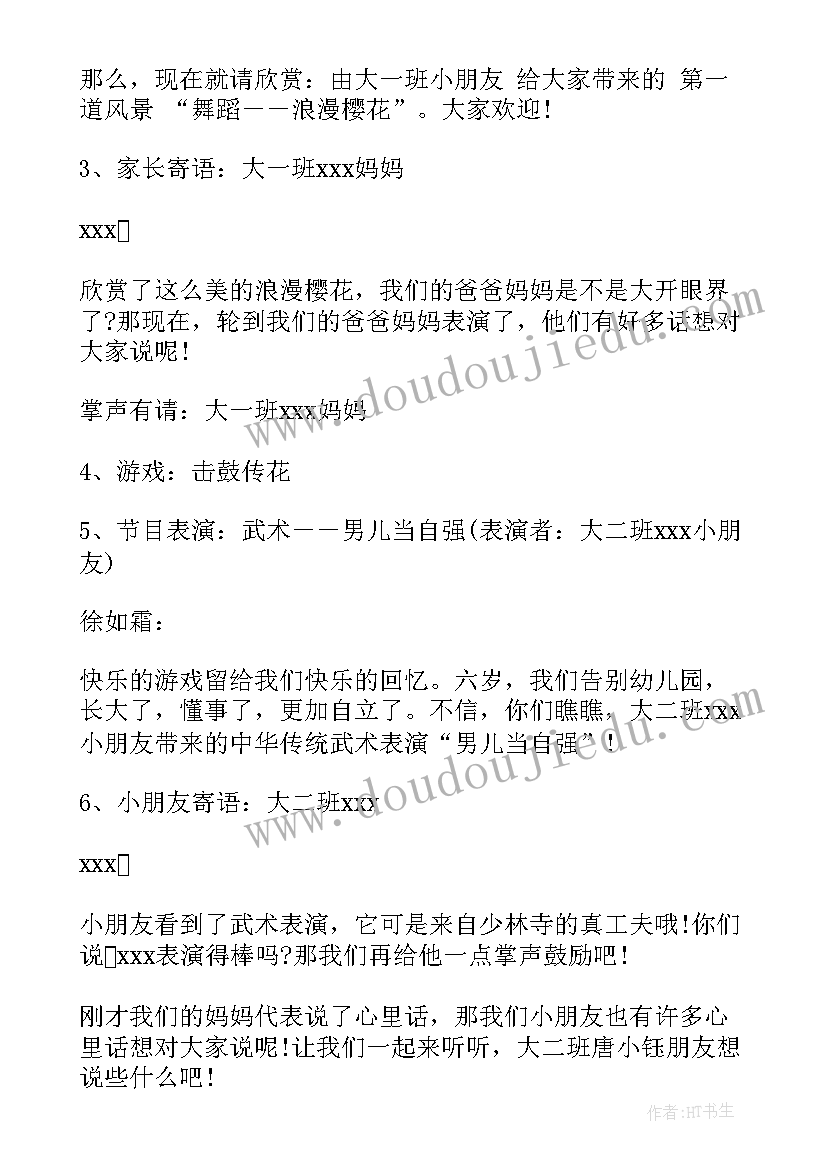 2023年大学生毕业季活动 六年级毕业季活动方案(优秀9篇)