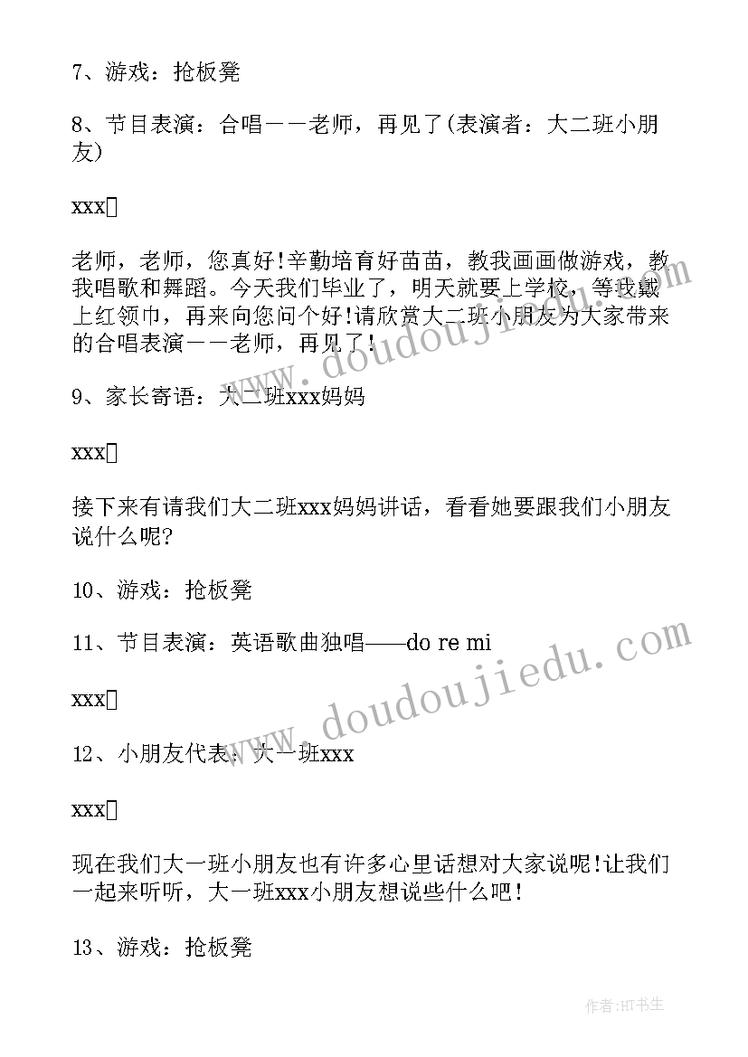 2023年大学生毕业季活动 六年级毕业季活动方案(优秀9篇)