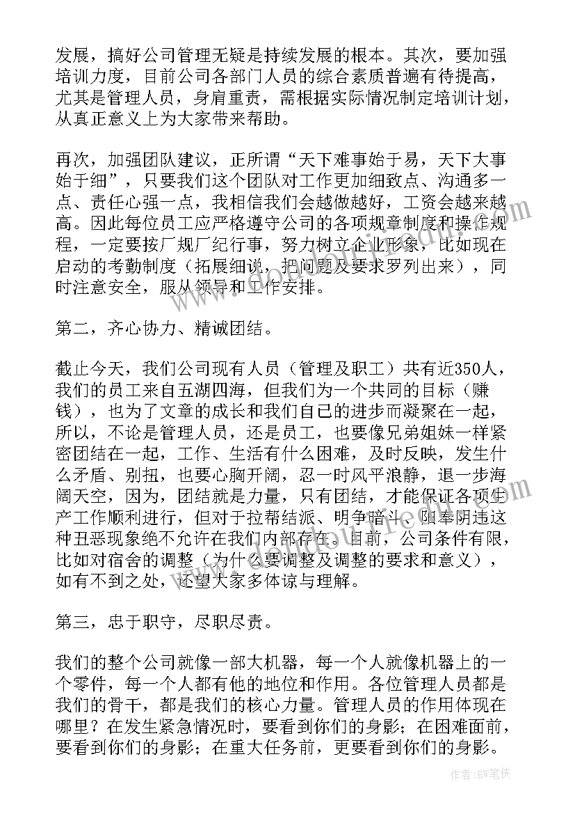 青年员工座谈会领导总结发言稿 青年员工座谈会领导发言稿(大全5篇)