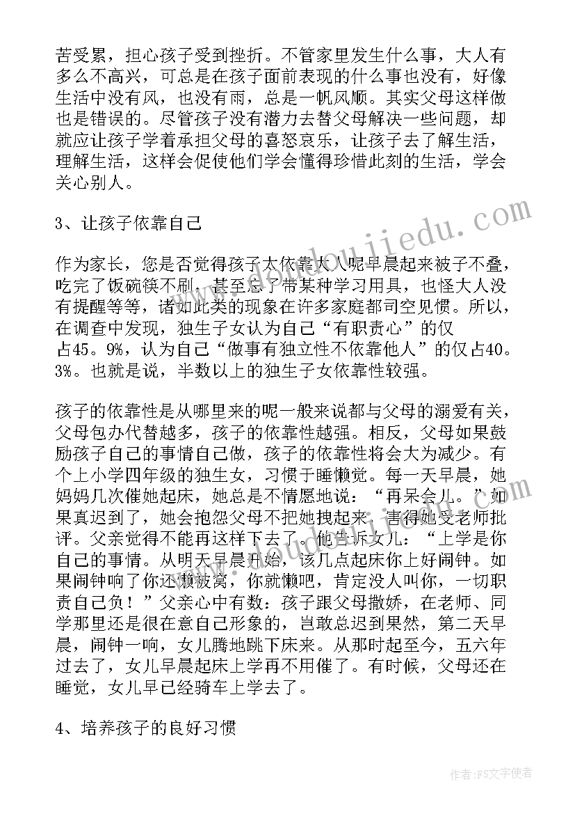 2023年家长会六年级英语老师发言稿(大全6篇)