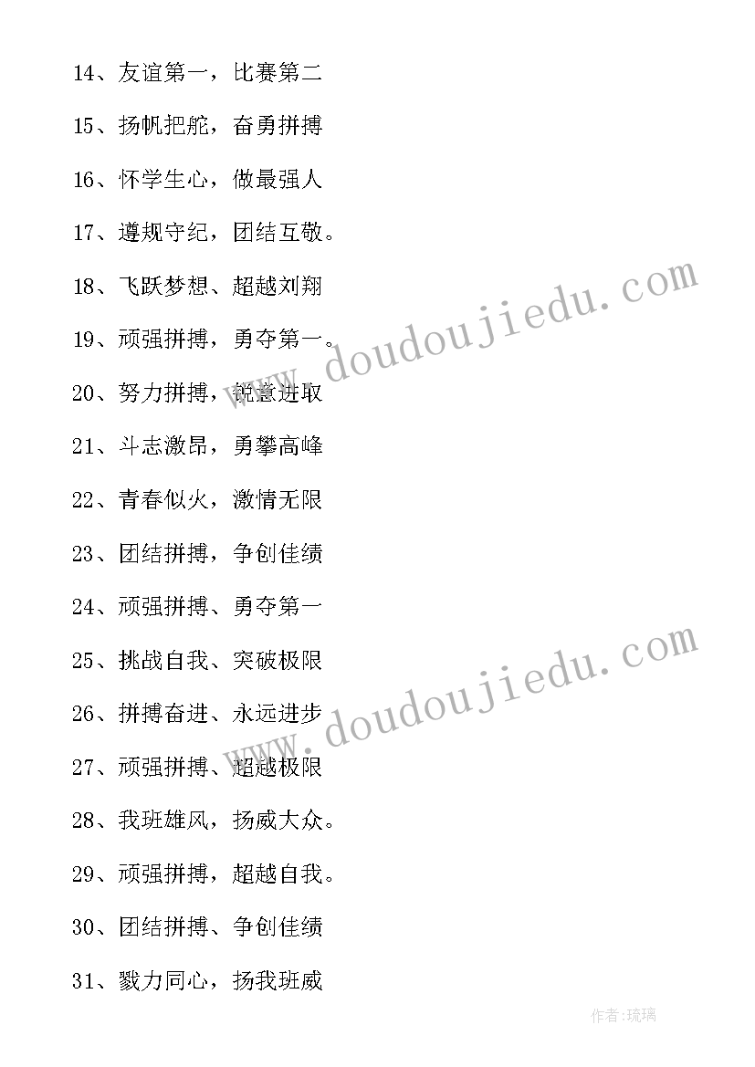 2023年学生参加运动会的感想和心得 中学生参加学校运动会的心得(通用5篇)