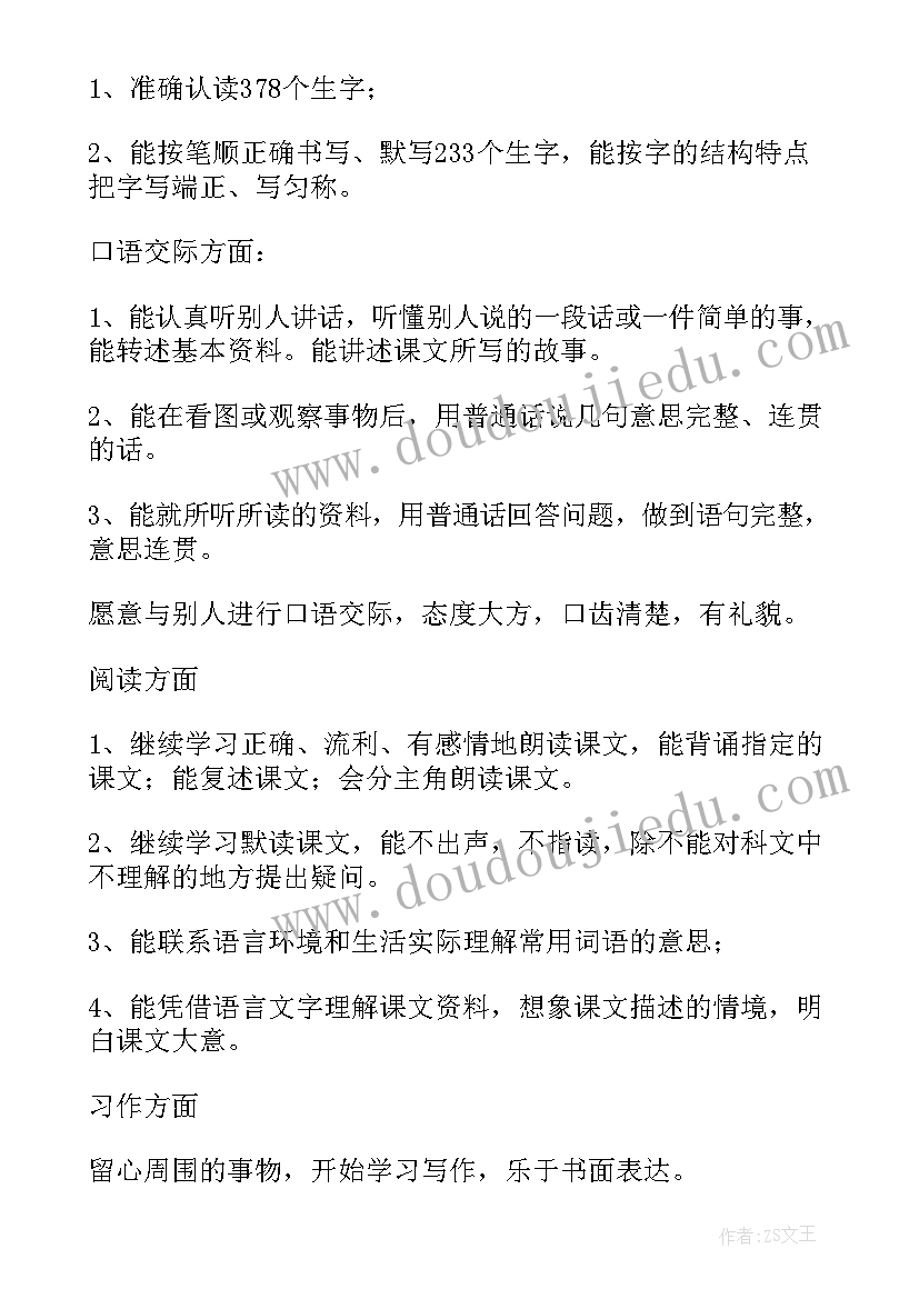 三年级家长会小学发言稿范例(精选5篇)