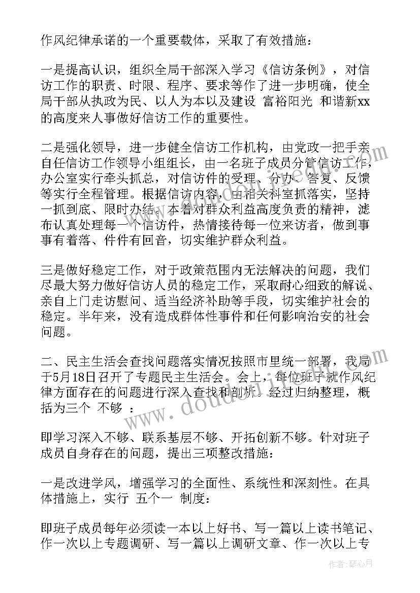 最新加强纪律建设工作汇报材料 法院纪律作风建设工作汇报(优秀5篇)