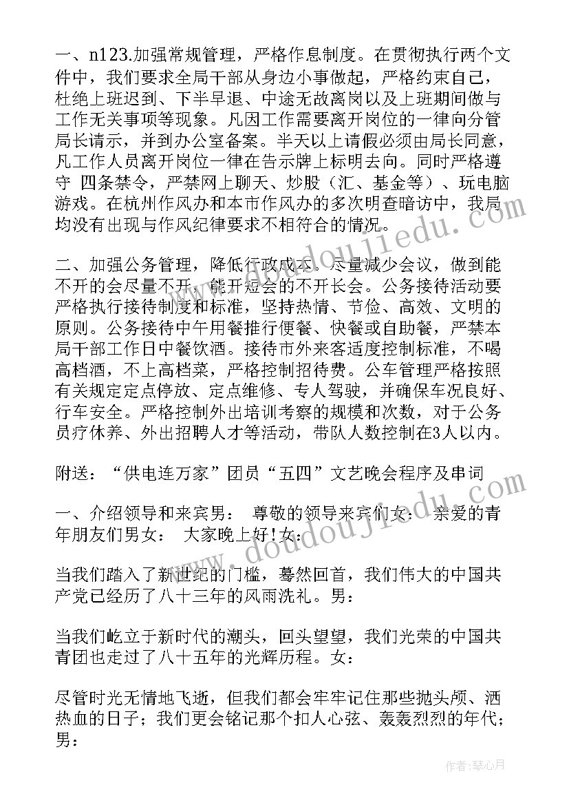 最新加强纪律建设工作汇报材料 法院纪律作风建设工作汇报(优秀5篇)