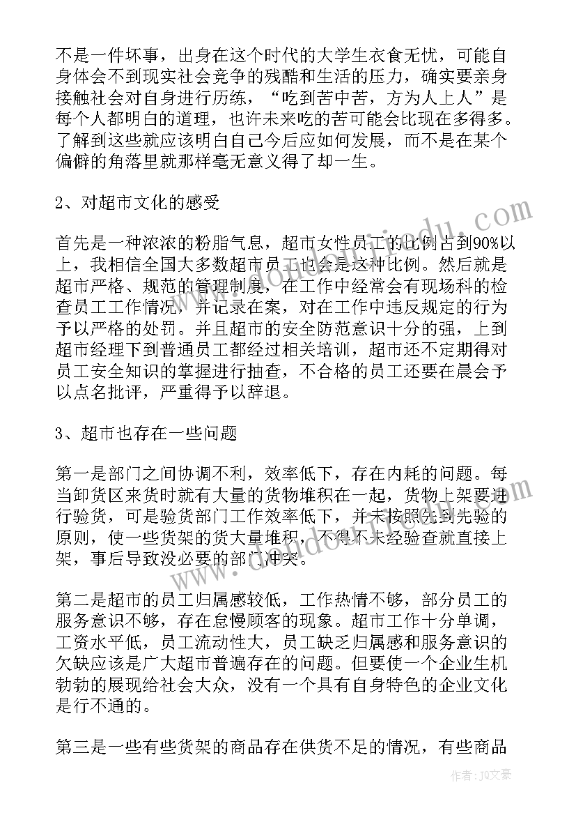 2023年寒假社会实践报告(优秀5篇)