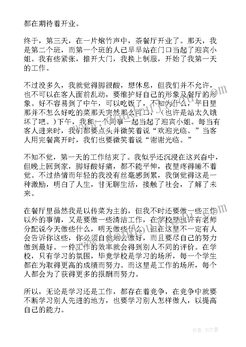 2023年寒假社会实践报告(优秀5篇)