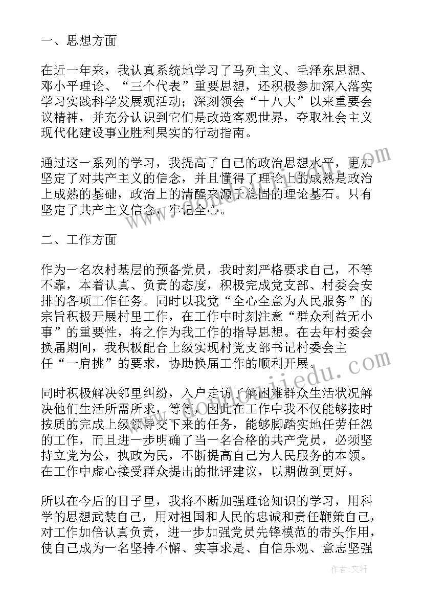 2023年入党积极分子申请书格式要求(汇总5篇)