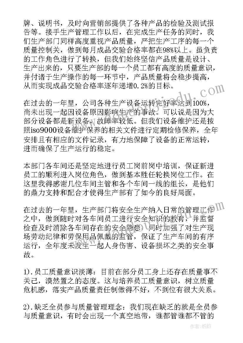 2023年新到公司年底总结(汇总5篇)