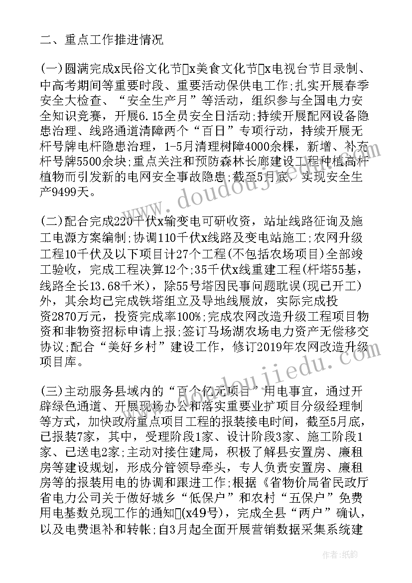 2023年新到公司年底总结(汇总5篇)