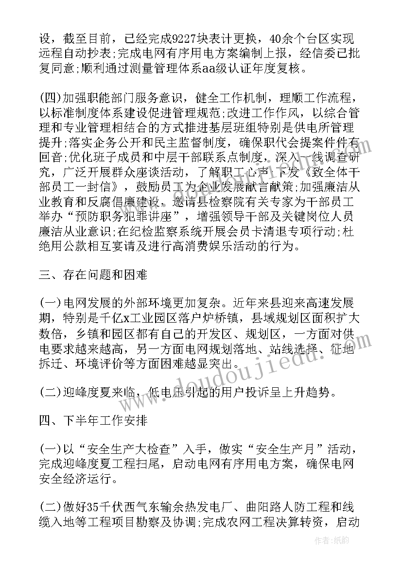 2023年新到公司年底总结(汇总5篇)