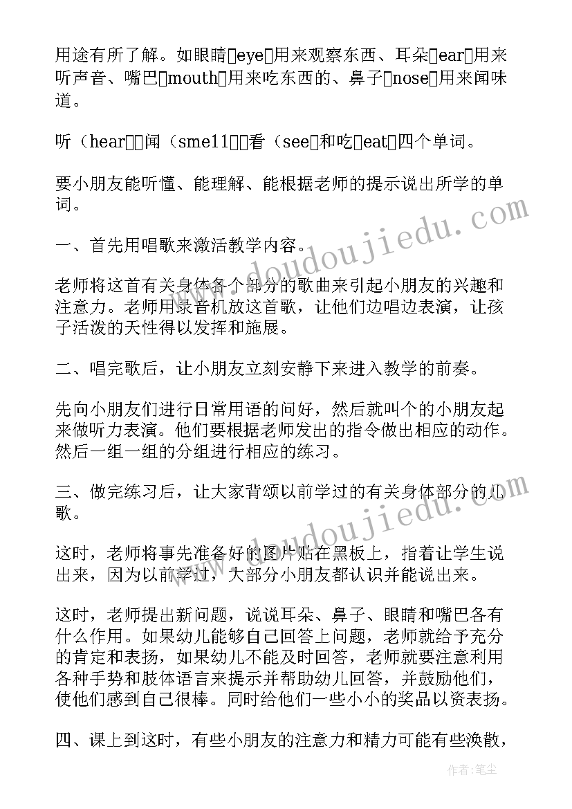 最新大班健康活动我的小脚丫教案 大班健康教案我的牙齿(模板5篇)