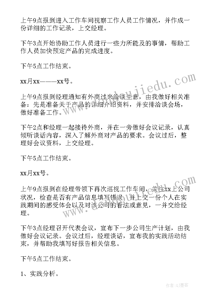 2023年寒假个人社会实践报告大学 大学生个人寒假社会实践报告(精选6篇)