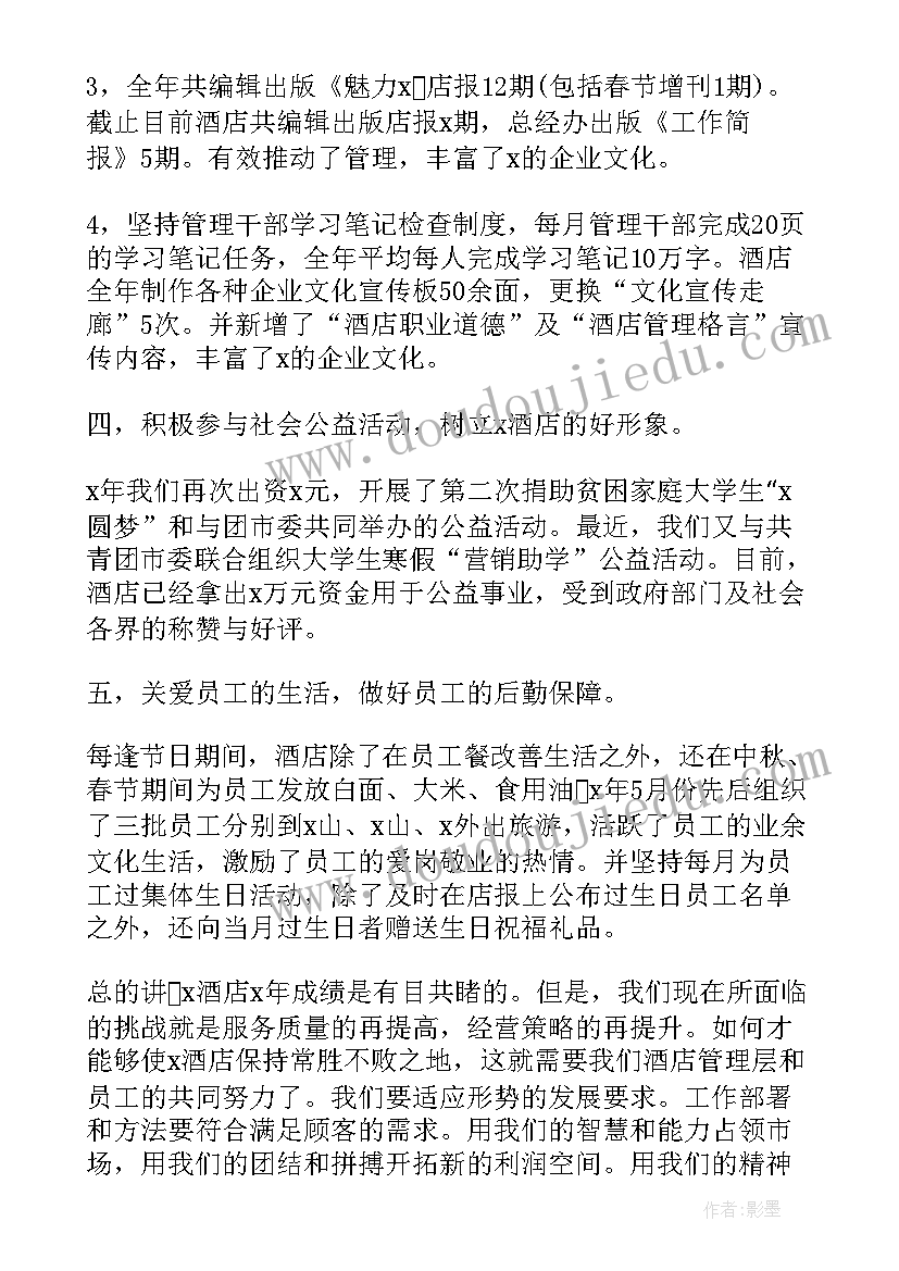 最新企业经理半年工作总结 企业经理年终总结报告(模板7篇)