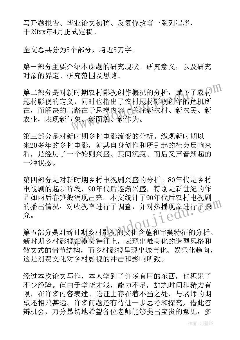 毕业陈述初中 高中毕业自我陈述报告(优质8篇)