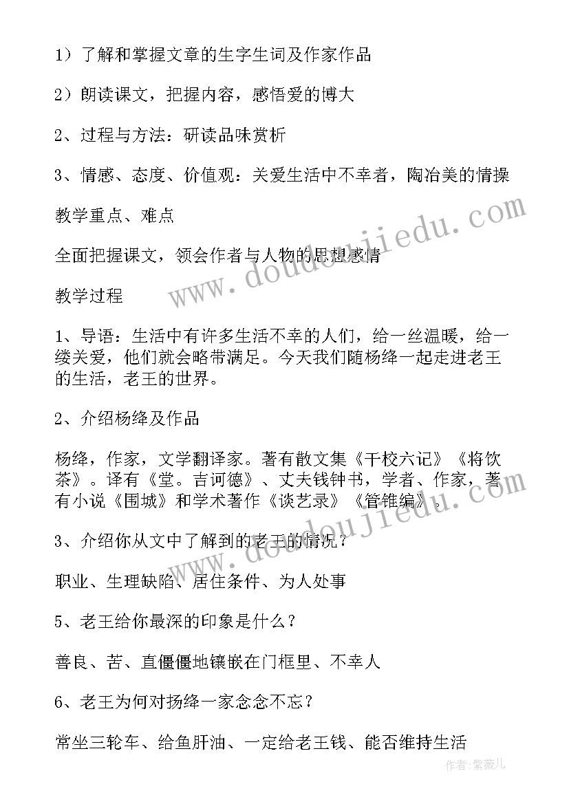 七年级语文作业设计案例图文 七年级语文童趣教学设计(优秀7篇)