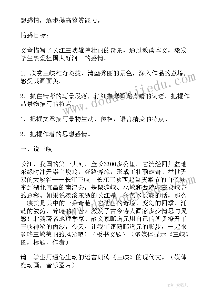 七年级语文作业设计案例图文 七年级语文童趣教学设计(优秀7篇)