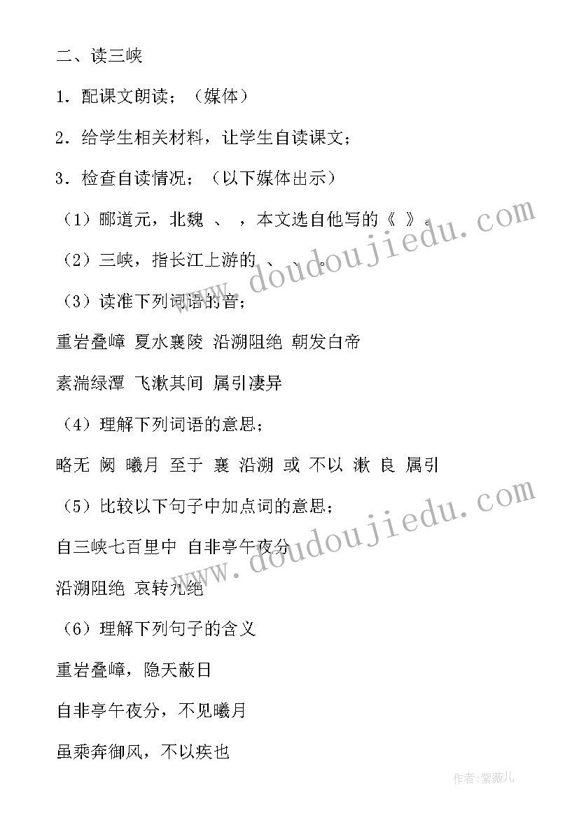 七年级语文作业设计案例图文 七年级语文童趣教学设计(优秀7篇)