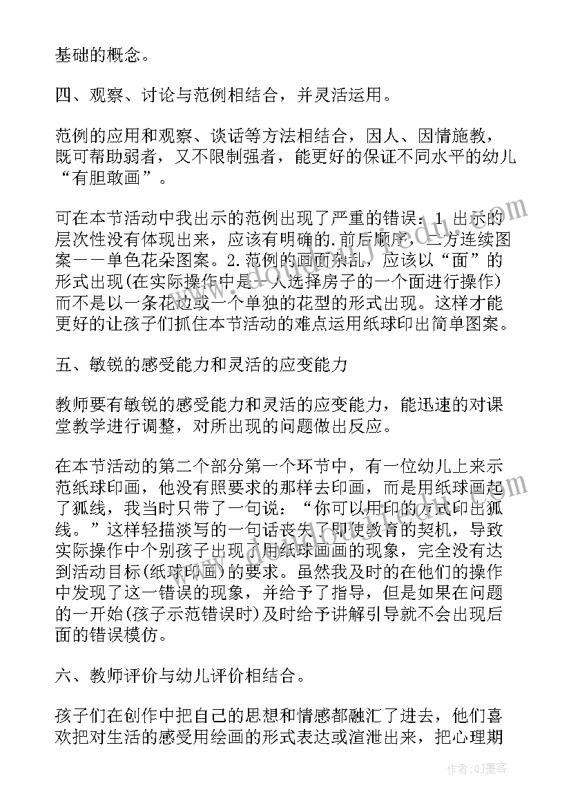 最新幼儿园打击乐活动的组织与实施心得 幼儿园区域活动的组织与实施的心得(优秀5篇)