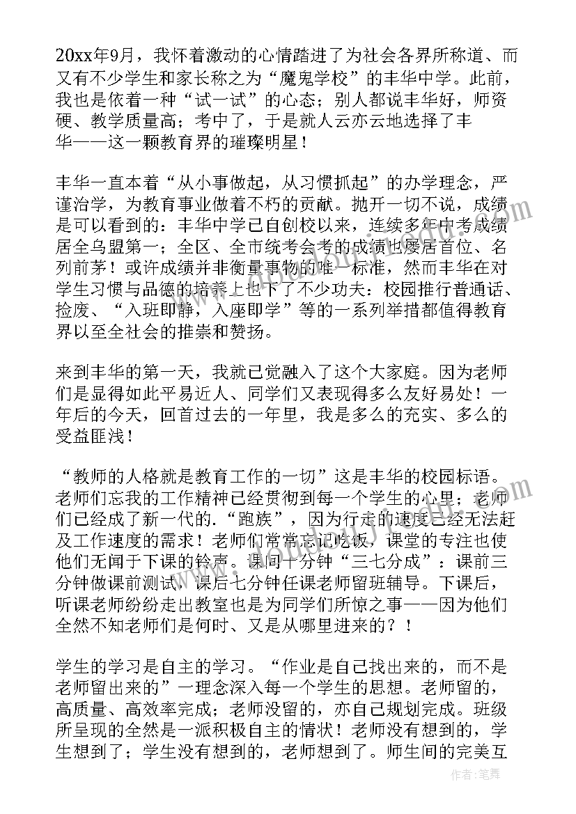 最新升学宴上的演讲稿(汇总8篇)