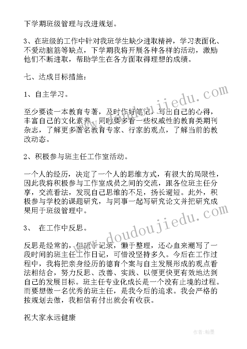 最新村任期工作规划(汇总5篇)