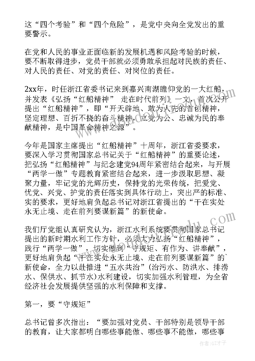 2023年讲奉献有作为讨论会发言稿 高校教师讲奉献有作为讨论会发言稿(汇总5篇)