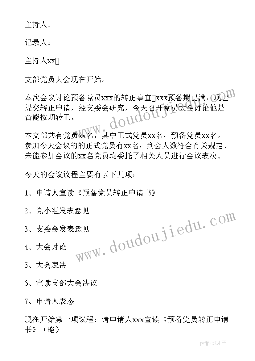 2023年以案为鉴以案促改活动总结(模板5篇)