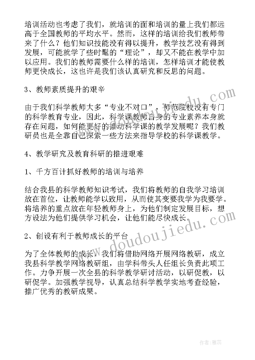 2023年科学实验工作 小学科学实验工作总结(实用7篇)