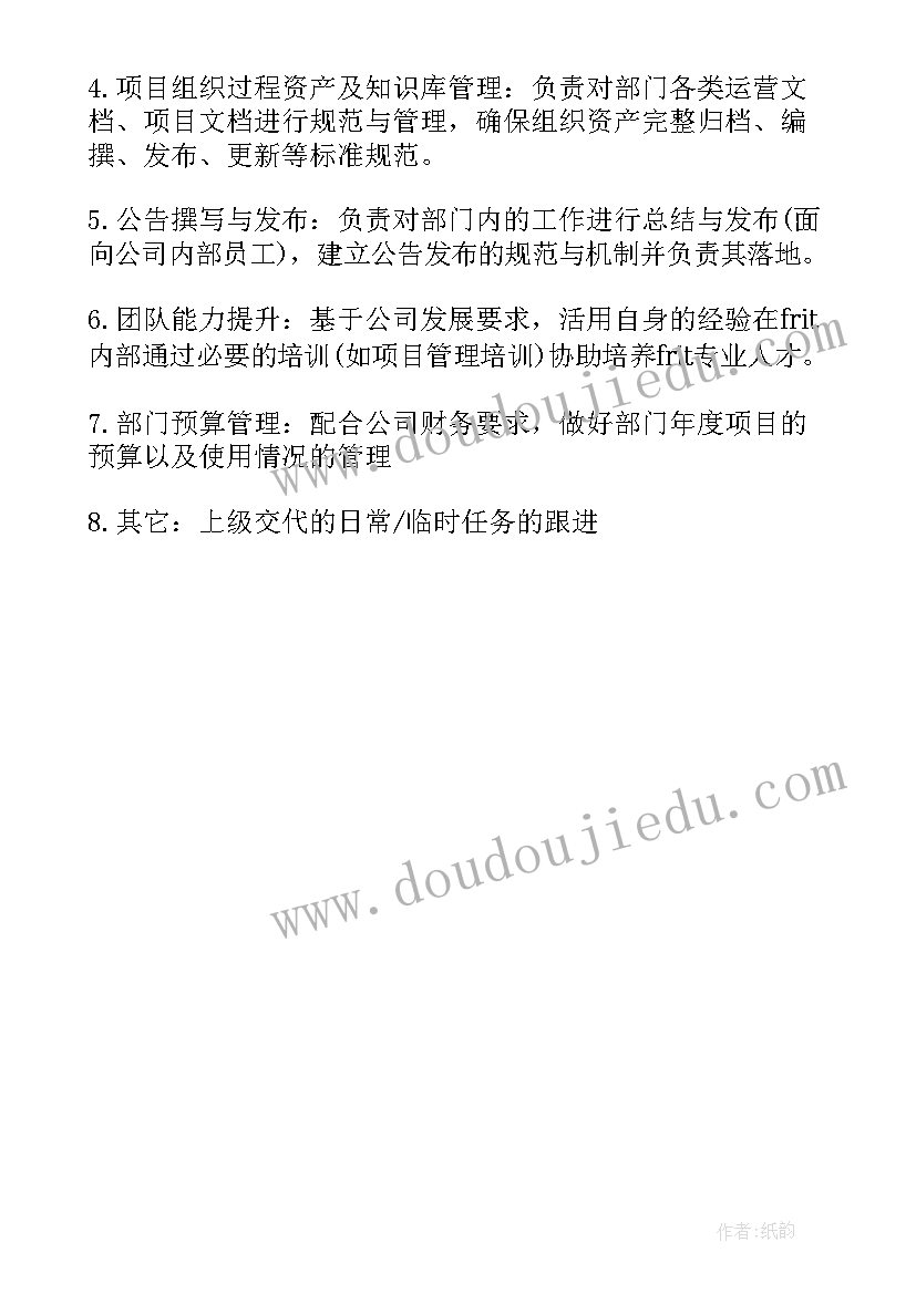 2023年项目管理专员年薪一般多少 项目管理专员岗位的工作职责(优秀8篇)