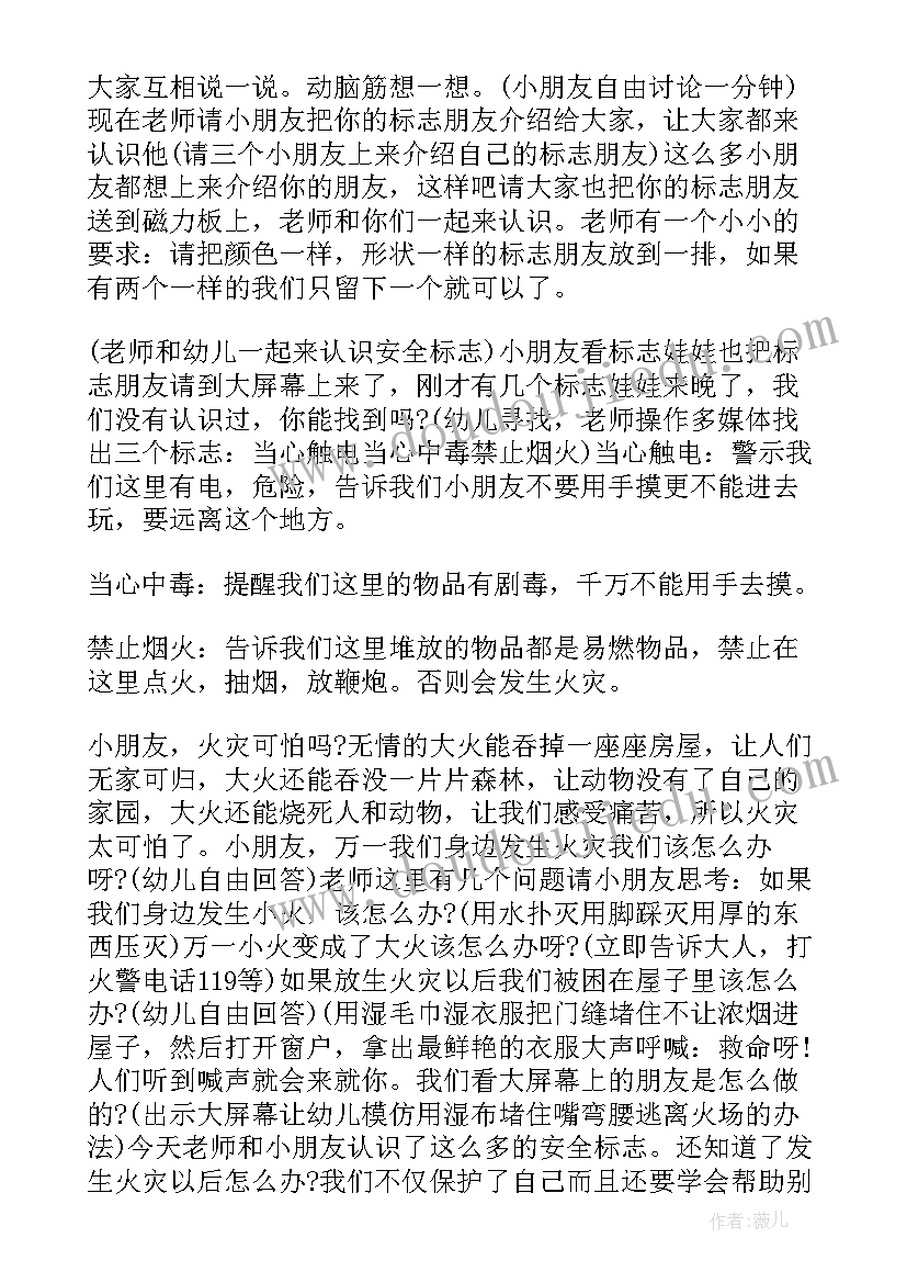 2023年大班安全认识消防器材教案反思(精选5篇)