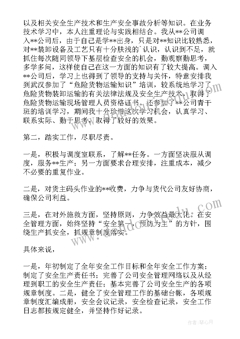 2023年企业副总经理年终个人总结(模板9篇)