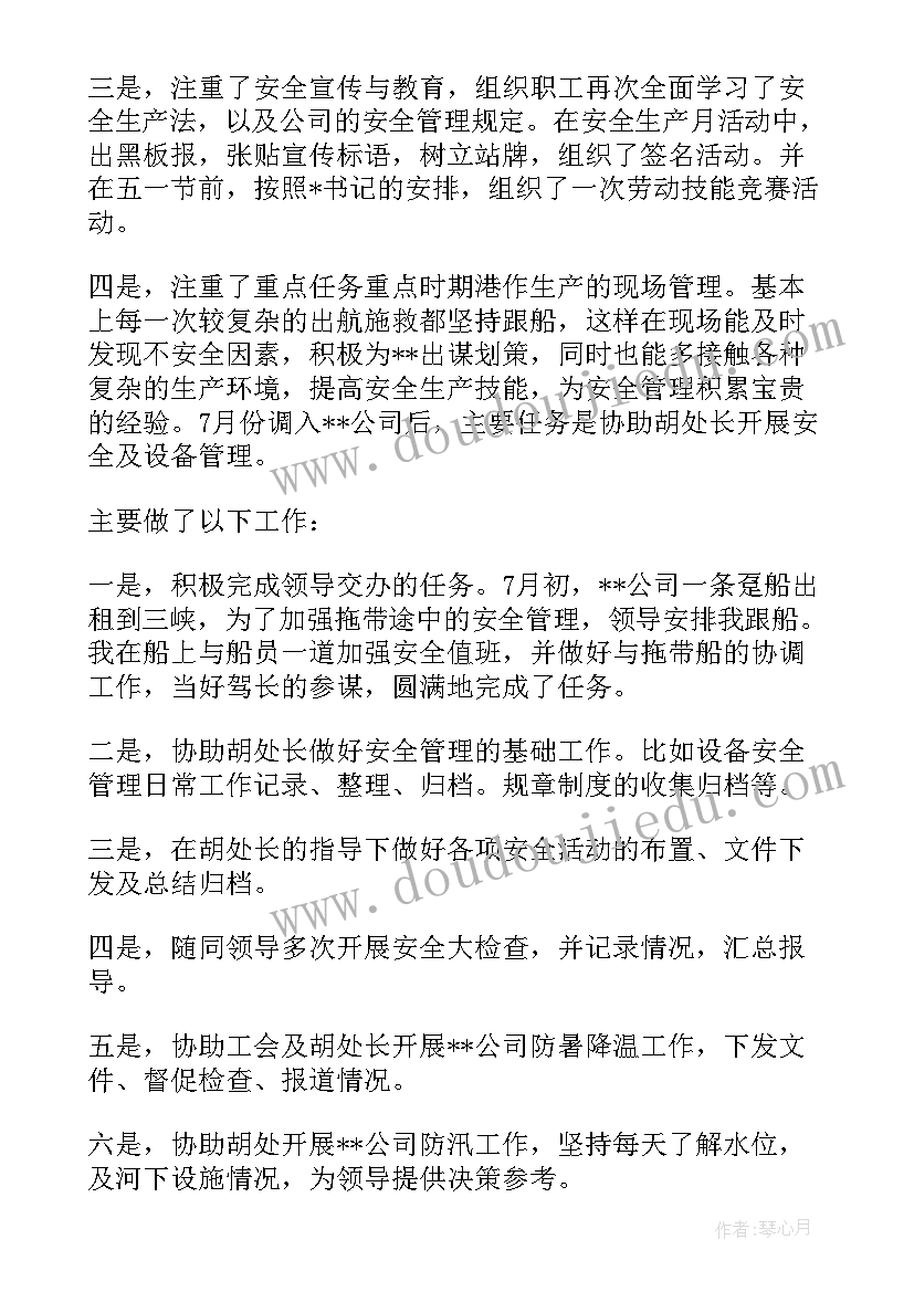 2023年企业副总经理年终个人总结(模板9篇)